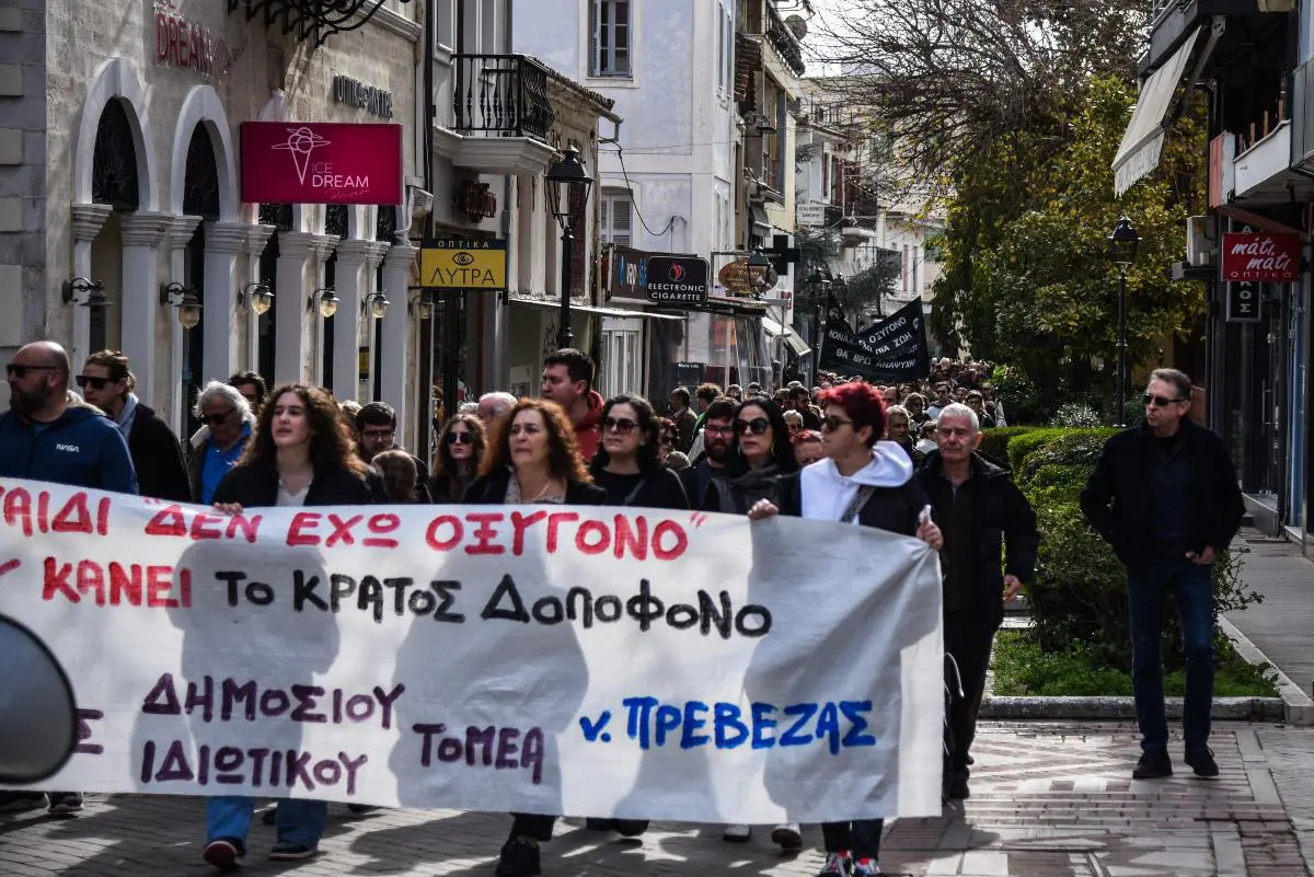 τεμπη πορεία