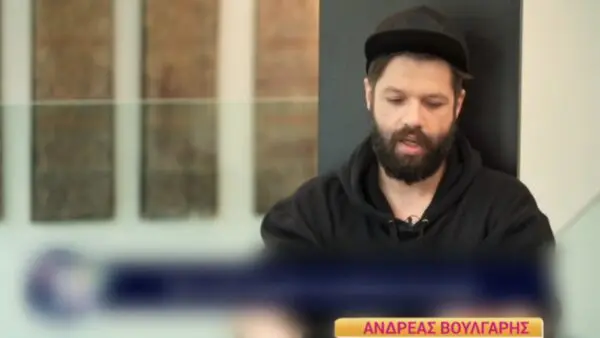 Ο Ανδρέας Βούλγαρης