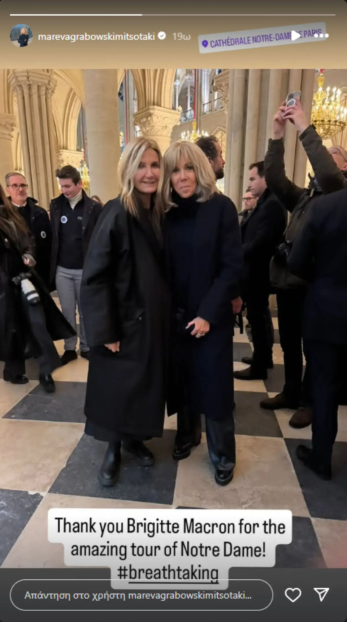 Ανάρτηση της Μαρέβας Μητσοτάκη  με την ίδια και την Μπριζίτ Μακρόν στο Instagram