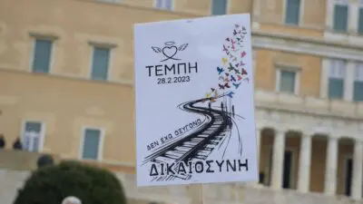 Τέμπη πανό με σύνθημα