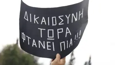 Πανό για τα τέμπη