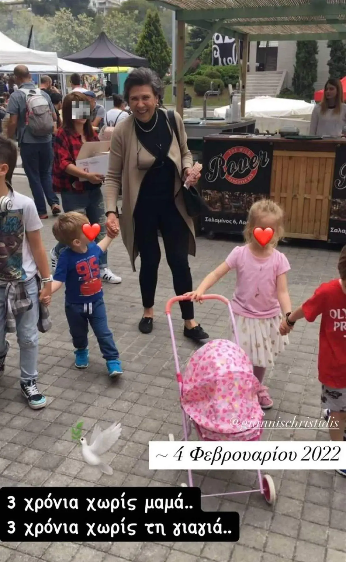 Η μητέρα της Σίσσυς Χρηστίδου