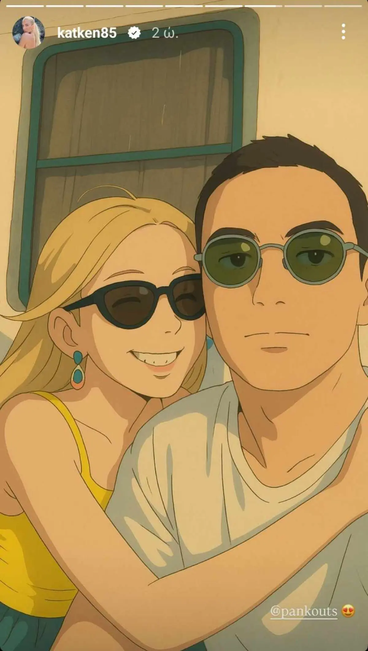 Κατερίνα Καινούργιου, Παναγιώτης Κουτσουμπής με φίλτρο