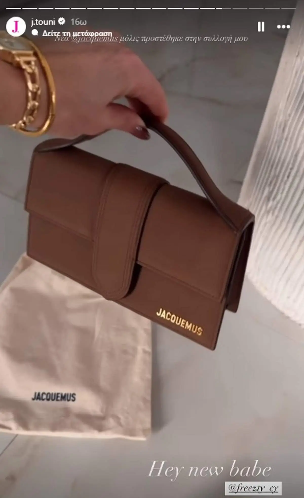 H Ιωάννα Τούνη δείχνει την πανάκριβη τσάντα της