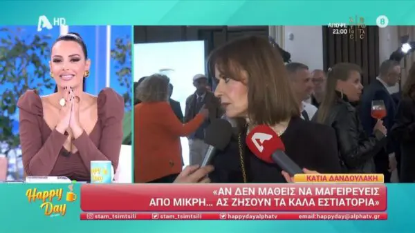Η Κάτια Δανδουλάκη σε τηλεοπτικές δηλώσεις