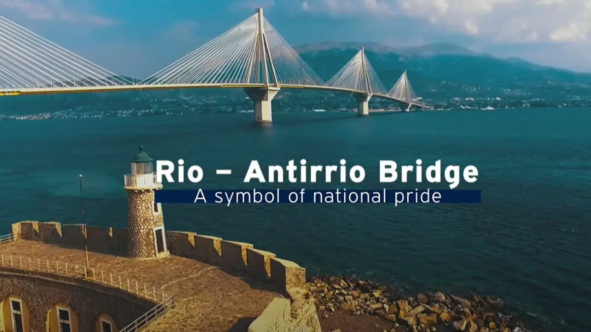 Πάτρα Ρίο Αντίρριο