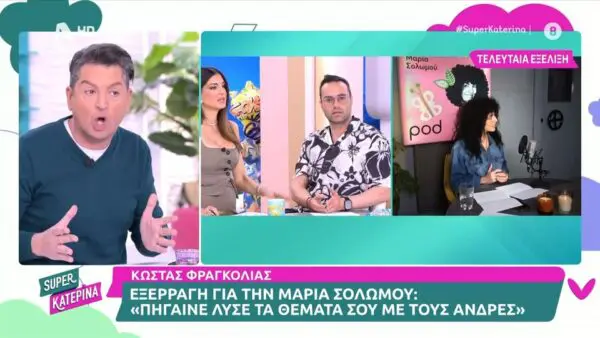 Ο Γιάννης Πουλόπουλος για τις δηλώσεις της Μαρίας Σολωμού
