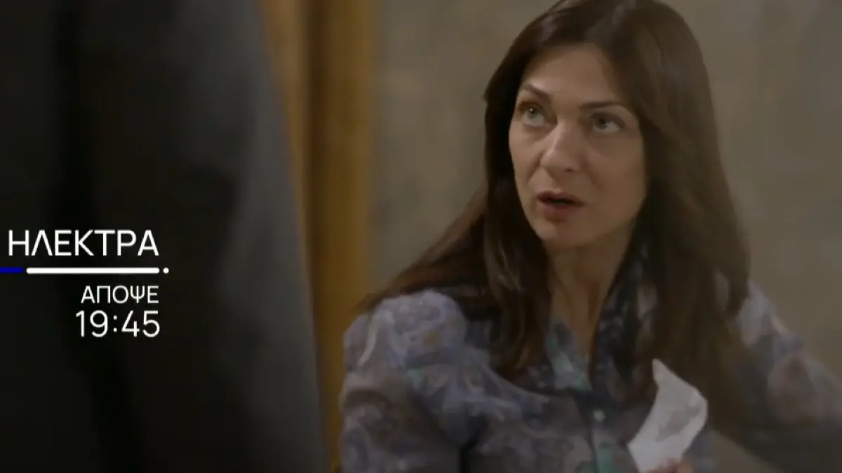 Η Ηλέκτρα στη σειρά Ηλέκτρα