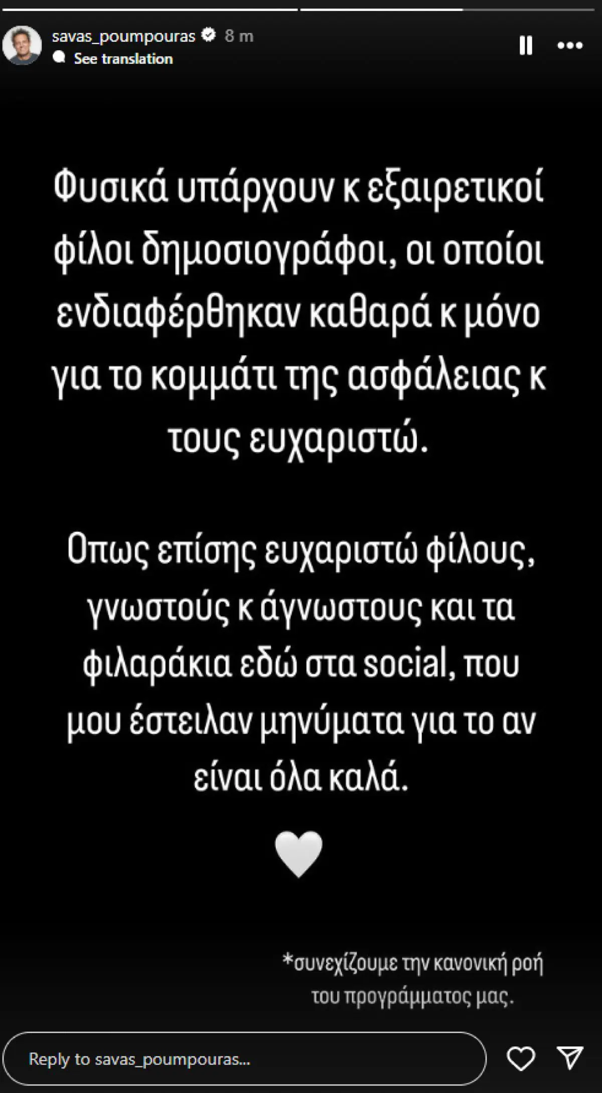 Ο Σάββας Πούμπουρας στο Instagram