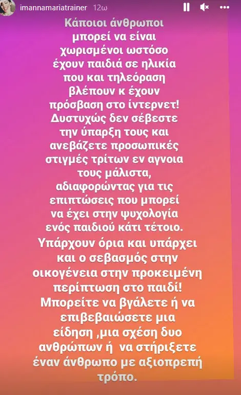 Η ανάρτηση της πρωήν συντρόφου του Στάθη Σχίζα