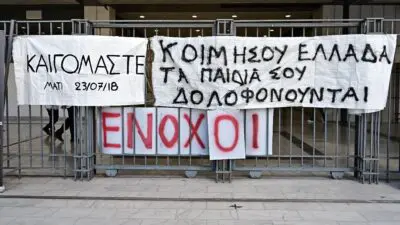 πανό για το μάτι
