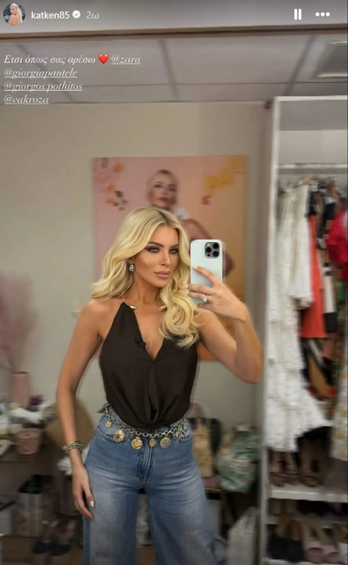 Top Zara φοράει η Κατερίνα καινούργιου