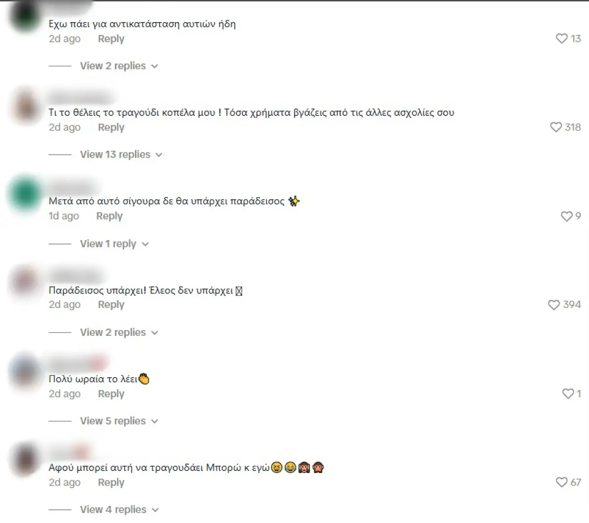 Τα σχόλια που δέχεται η Αλεξάνδρα Παναγιώταρου