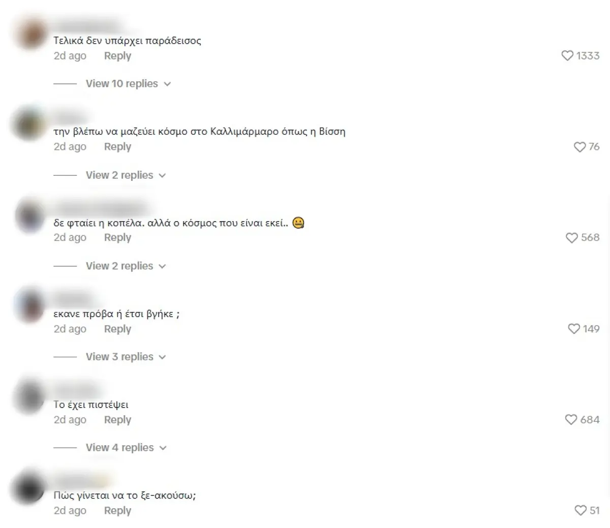 Τα σχόλια που δέχεται η Αλεξάνδρα Παναγιώταρου