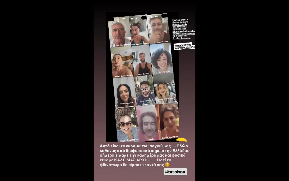 Reunion για το Σόι σου