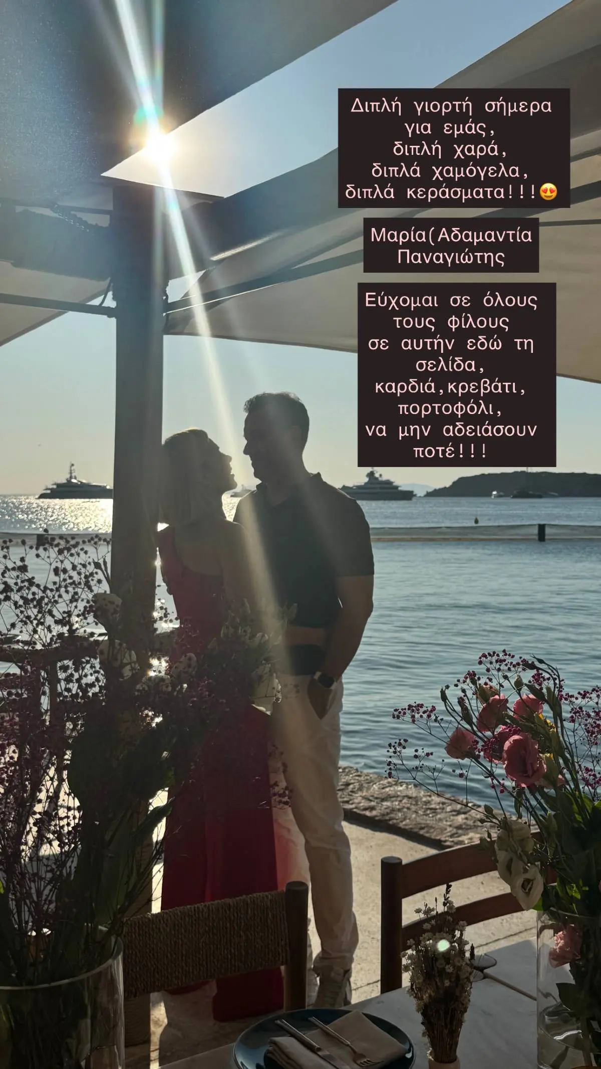 Η Μαριάντα Πιερίδη εύχεται στον Πάνο Ιωάννου