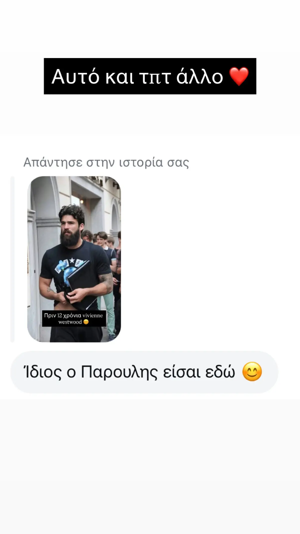 Το σχόλιο που δέχτηκε ο Δημήτρης Αλεξάνδρου για τον γιο του