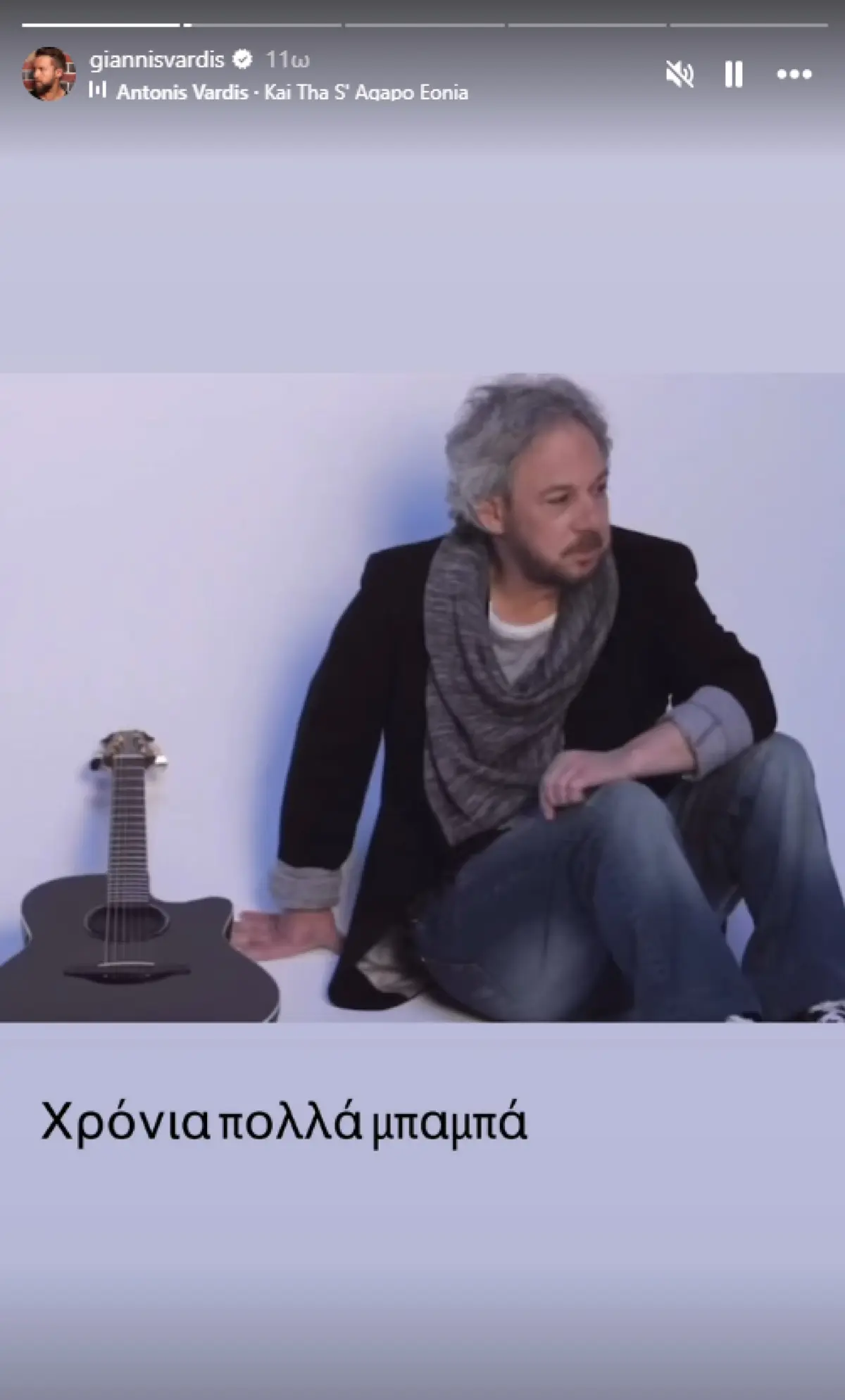 Η ανάρτηση του Γιάννη Βαρδή για τα γενέθλια του πατέρα του, Αντώνη