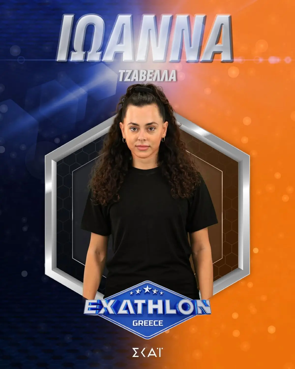 Exathlon: Γνωρίστε τους 20 παίκτες του νέου ριάλιτι του ΣΚΑΪ 19 Ιωάννα Τζαβέλλα