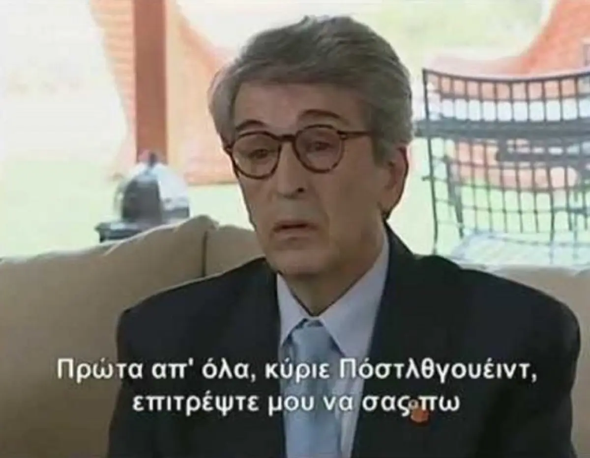 Χατζηκουτσέλης Παρά πέντε