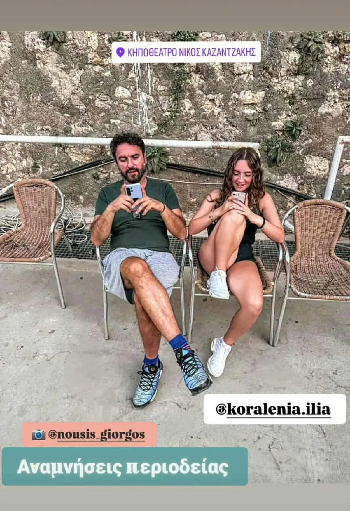 Ο Μελέτης Ηλίας με την κόρη του