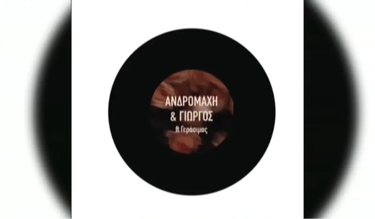 Ανδρομάχη Λιβάνης προσκλητήριο γάμου