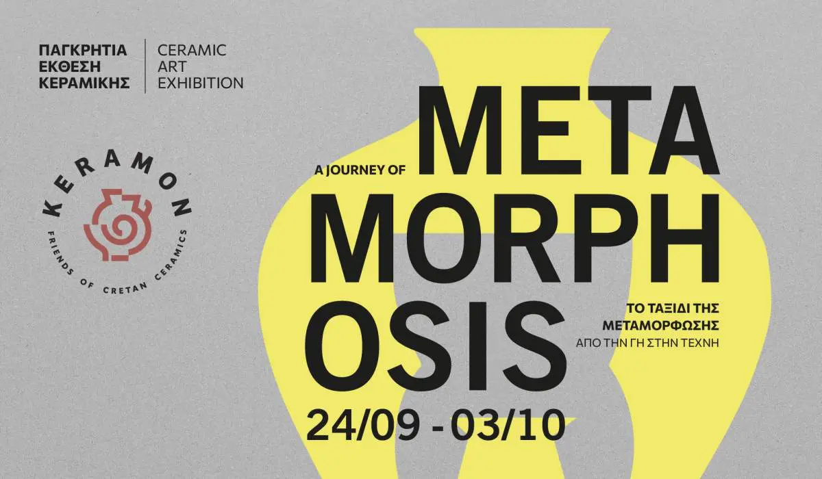 Κρήτη Έκθεση Κεραμικής