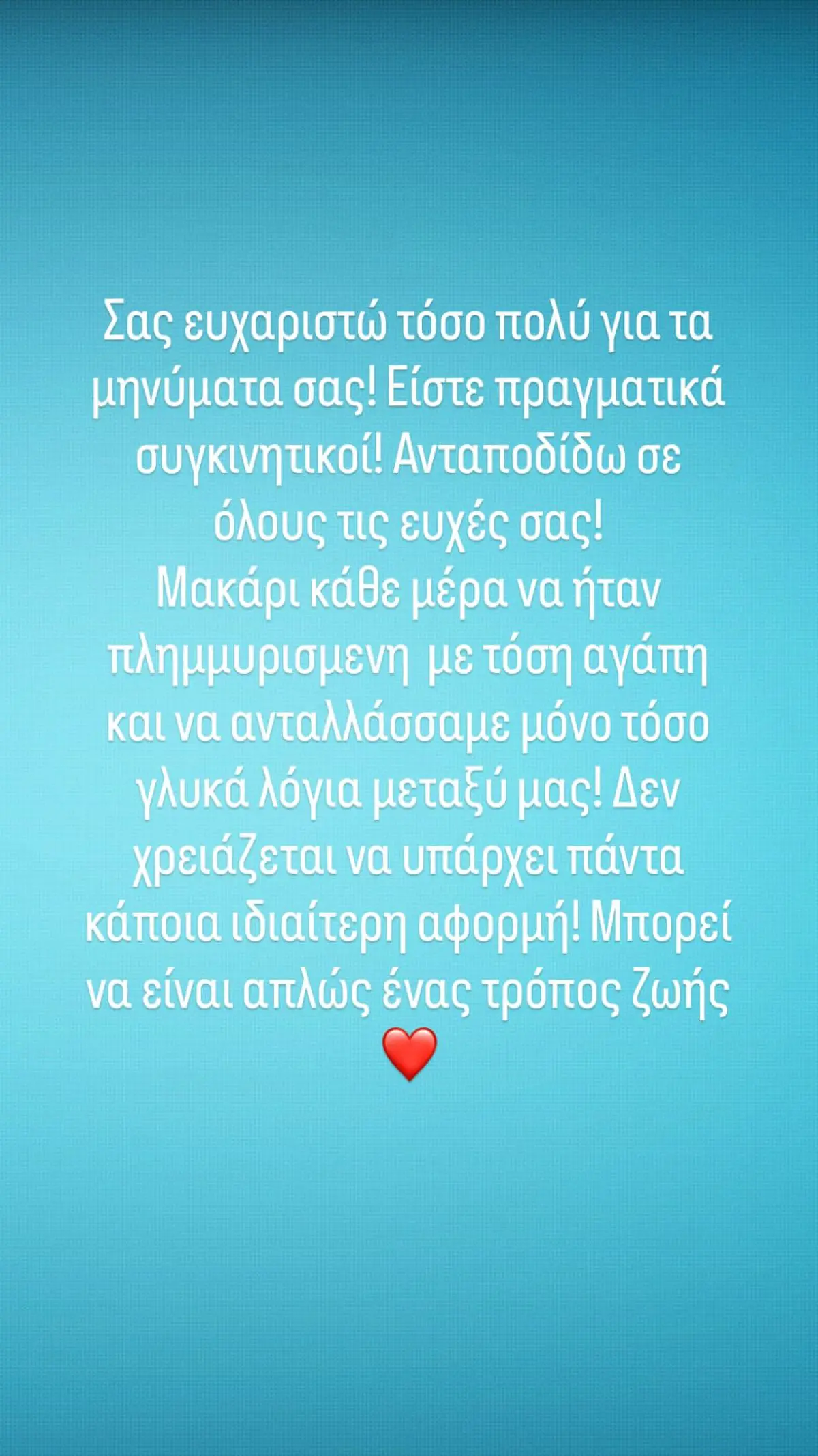 Το μήνυμα της Ιωάννας Τριανταφυλλίδου μετά τη γέννα της
