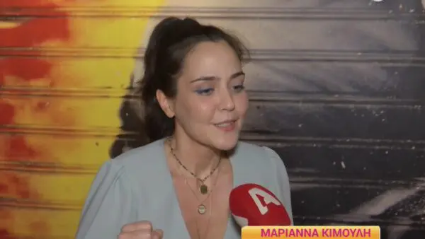 Η Μαριάννα Κιμούλη
