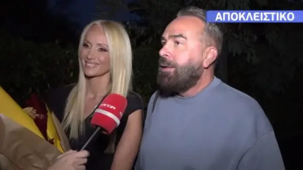 Η Ναταλί Κάκκαβα και ο Γρηγόρης Γκουντάρας