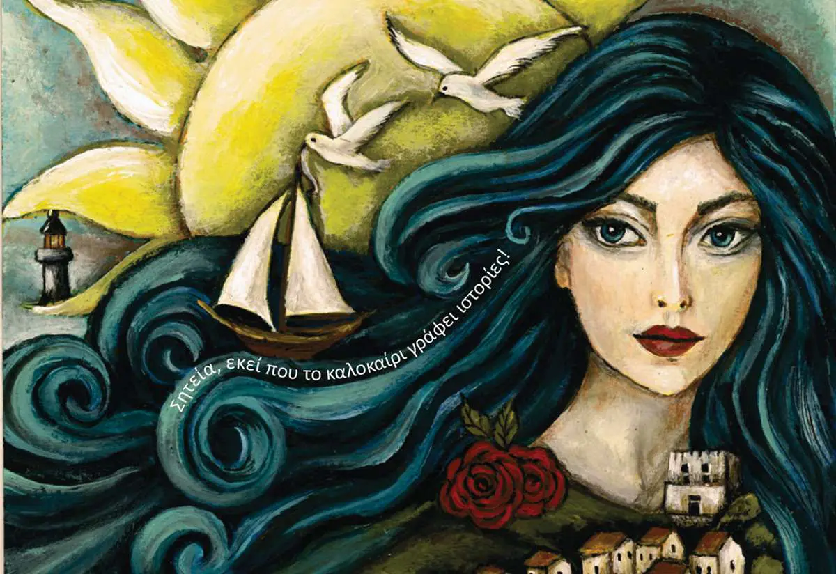 Κορνάρεια Σητεία