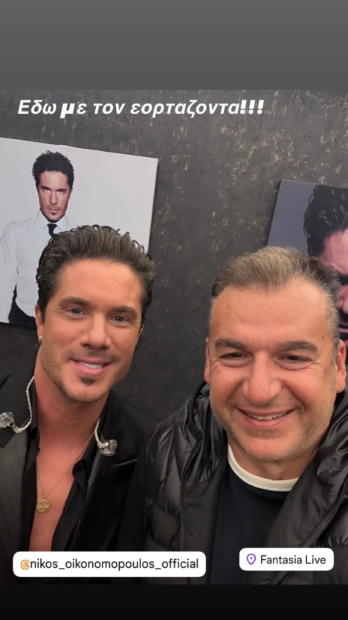 Ο Γιώργος Λιάγκας στον Οικονομόπουλο