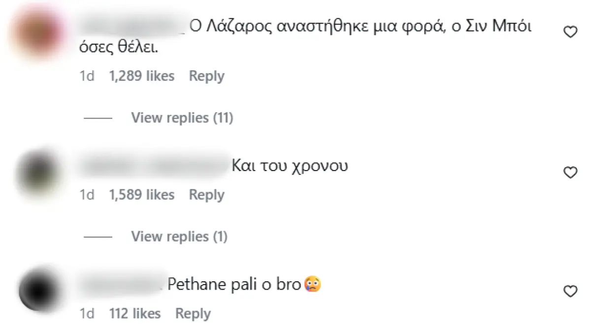 Σχόλια στον Sin Boy