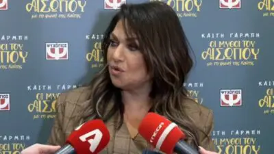 Καίτη Γαρμπή