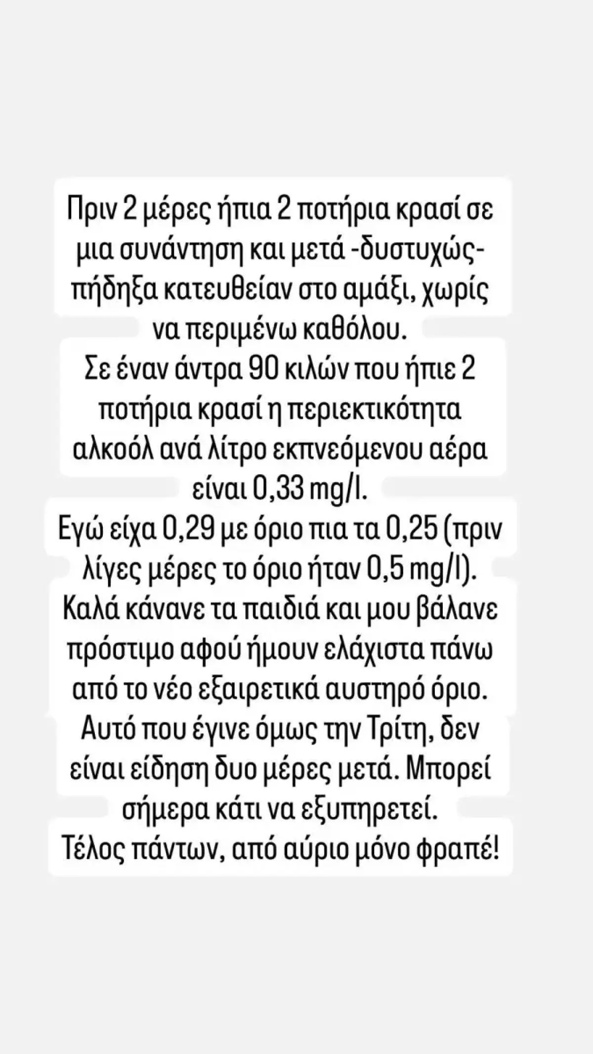 Καραναστάσης κλήση