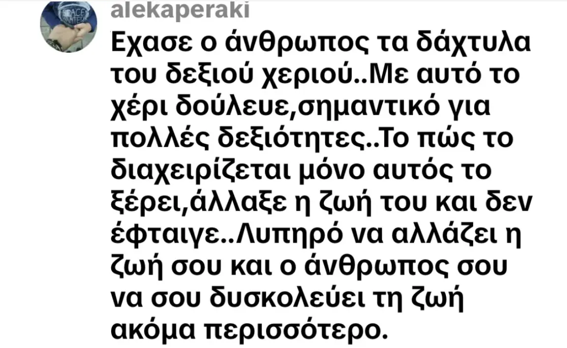 Άρης Μουγκοπέτρος: «Μουγκοπέτρος θεογκόμενος» - Το Χ τον αθώωσε πριν το δικαστήριο