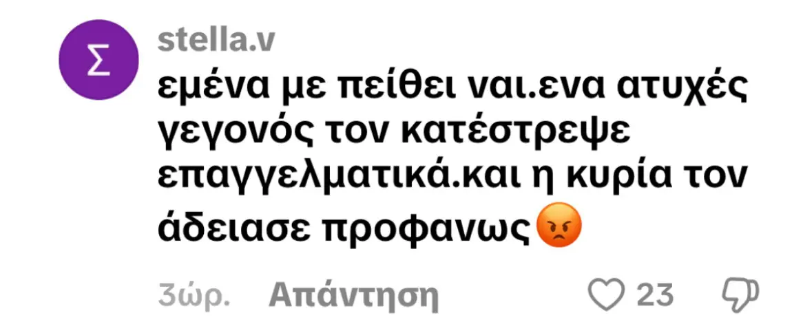 Άρης Μουγκοπέτρος: «Μουγκοπέτρος θεογκόμενος» - Το Χ τον αθώωσε πριν το δικαστήριο