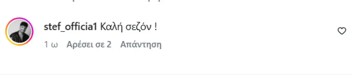 Η απάντηση του Stef στην ανακοίνωση του Can Can 