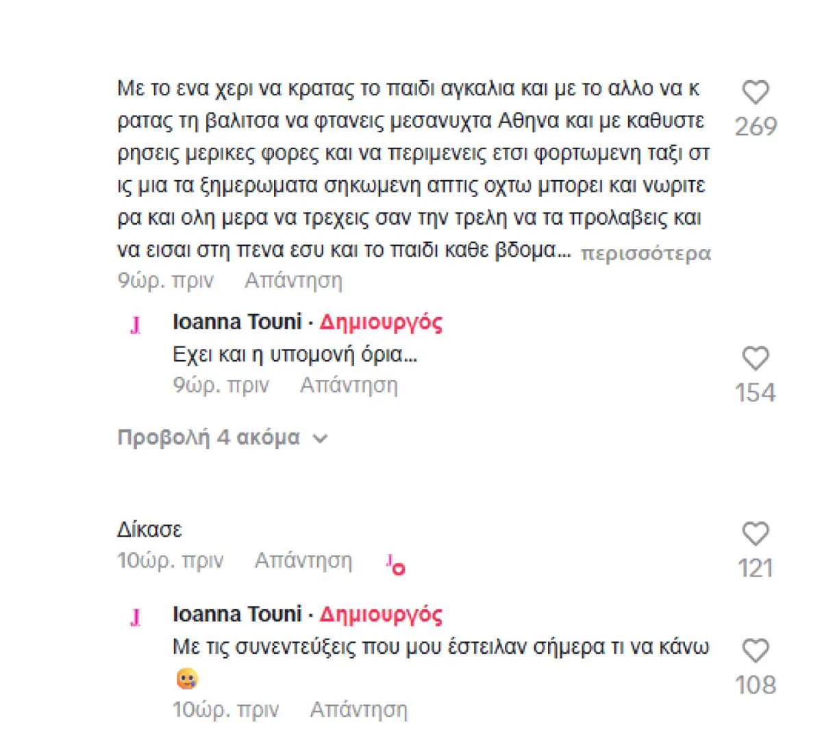 Τούνη σχόλια για Αλεξάνδρου