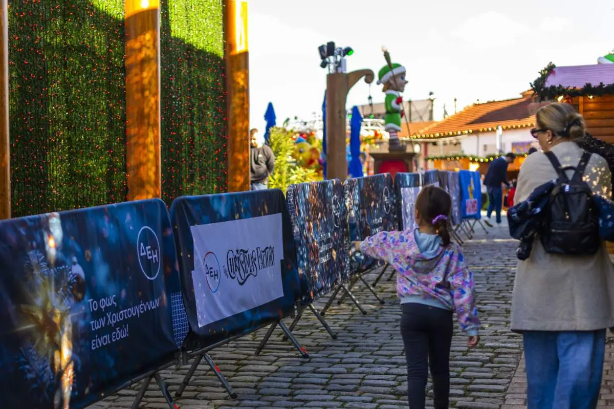 ΔΕΗ Christmas Factory