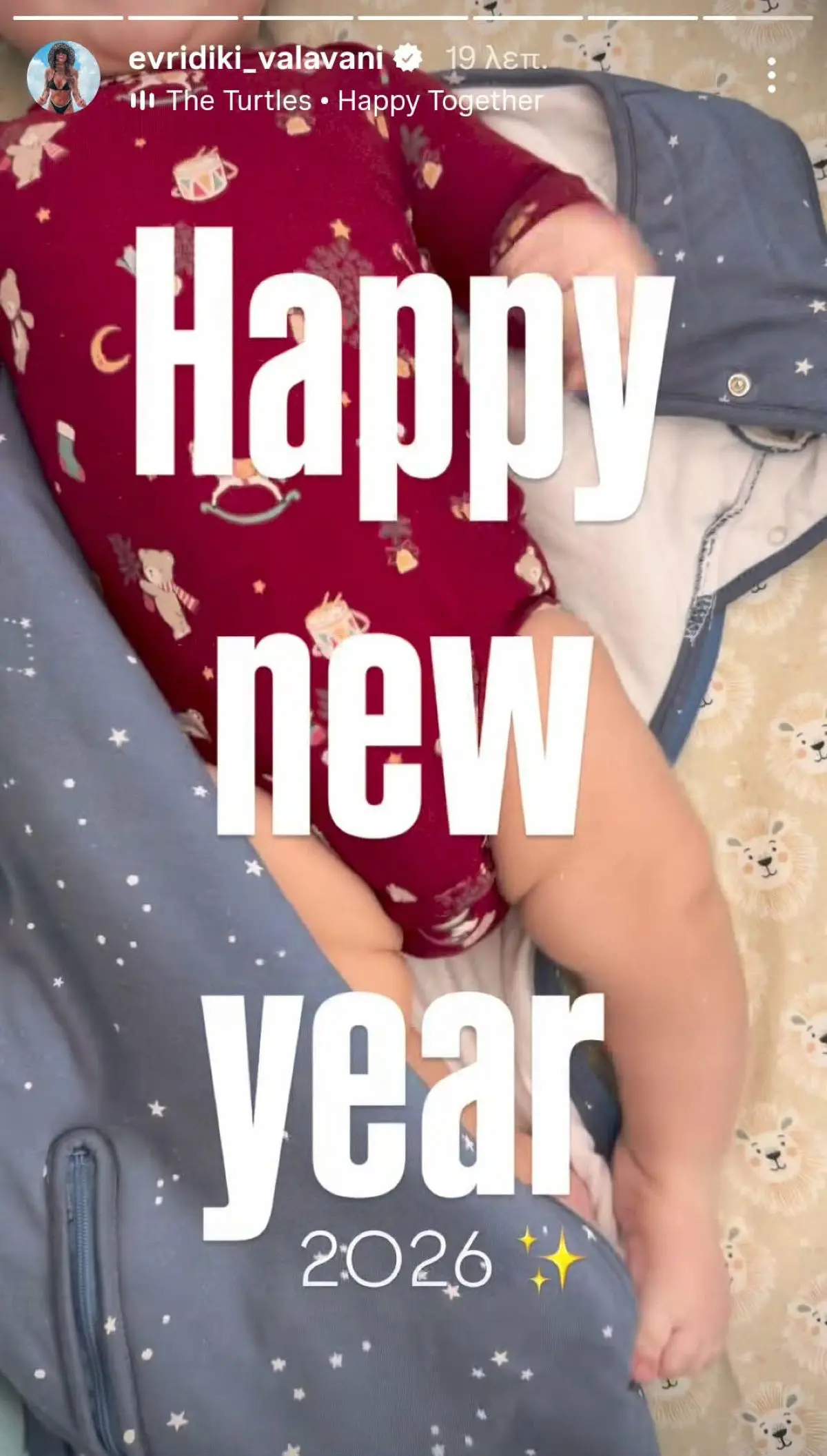 Ευρυδίκη Βαλαβάνη με γιο Πρωτοχρονιά