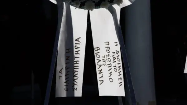 Κηδεία Έλενας Κατσαρού