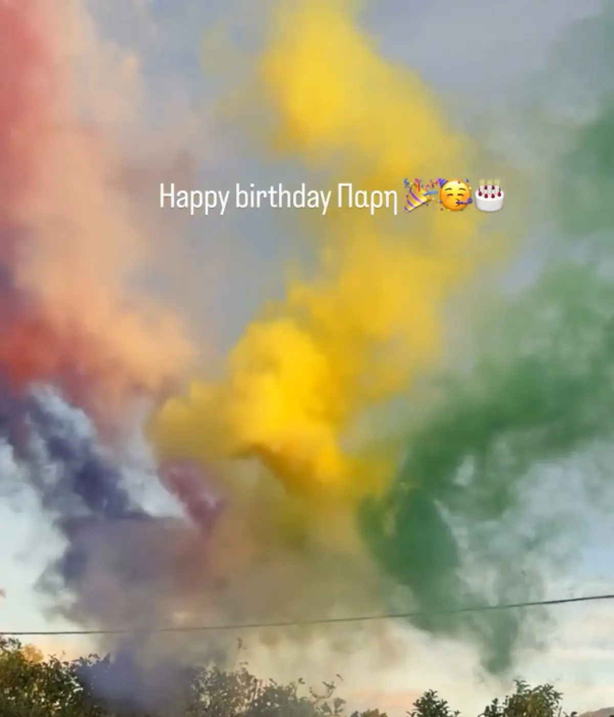 Το πάρτι του Δημήτρη Αλεξάνδρου για τον Πάρη