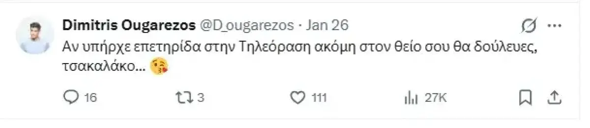 Σχόλιο του Δημήτρη Ουγγαρέζου για τον Πάνο Κατσαρίδη