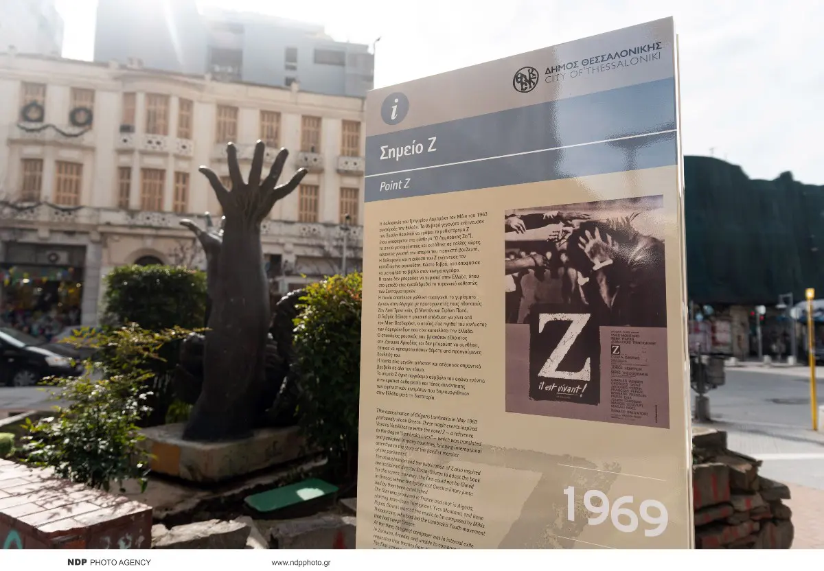 Το σημείο της δολοφονίας του Λαμπράκη