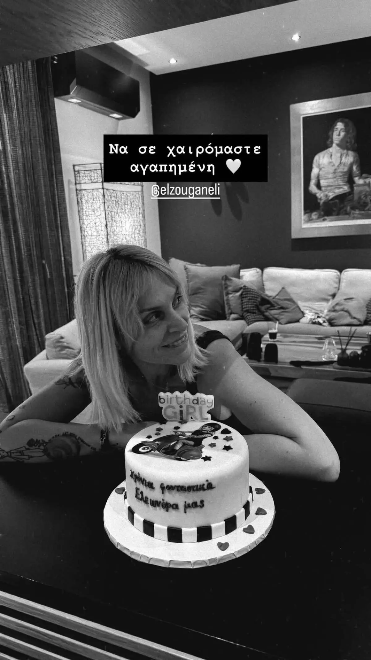 Η Ελεωνόρα Ζουγανέλη έχει γενέθλια