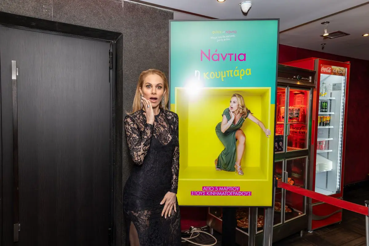 Ντορέττα Παπαδημητρίου