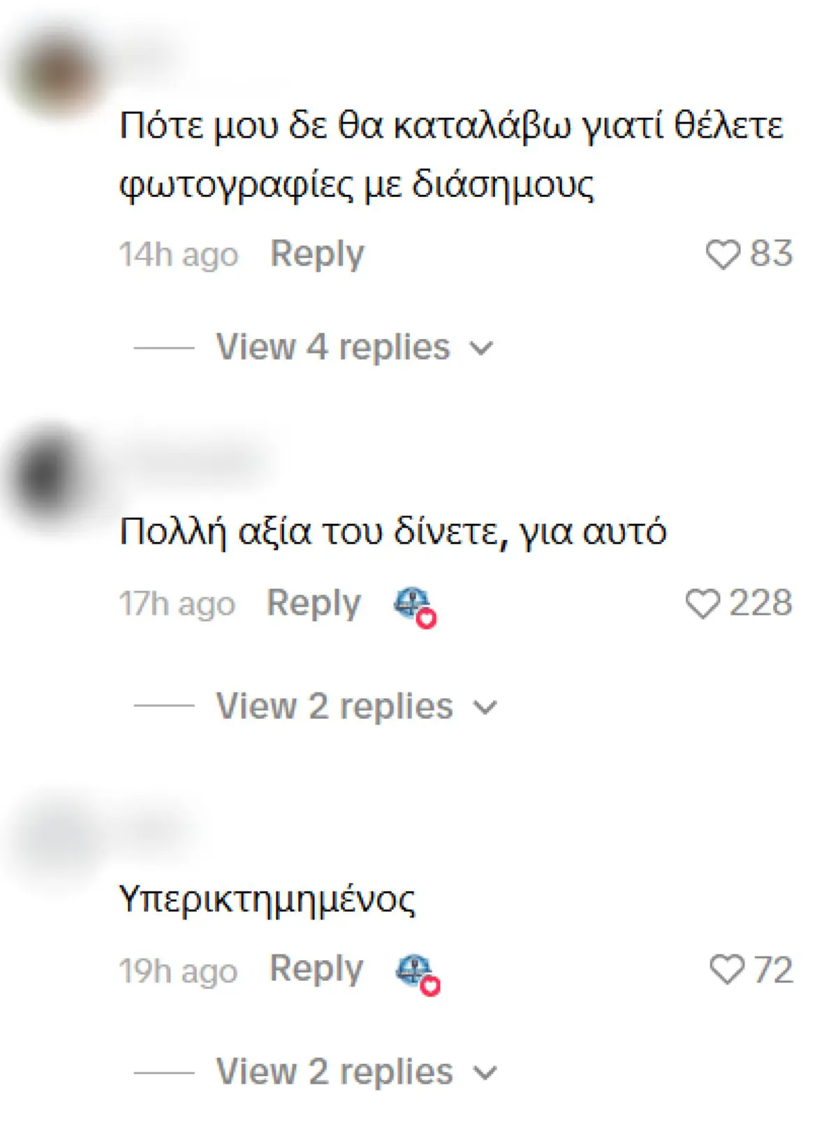 Σχόλια για τον Νίκο Οικονομόπουλο