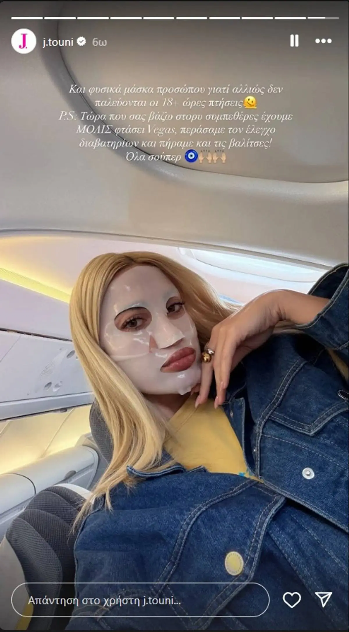 Ιωάννα Τούνη 