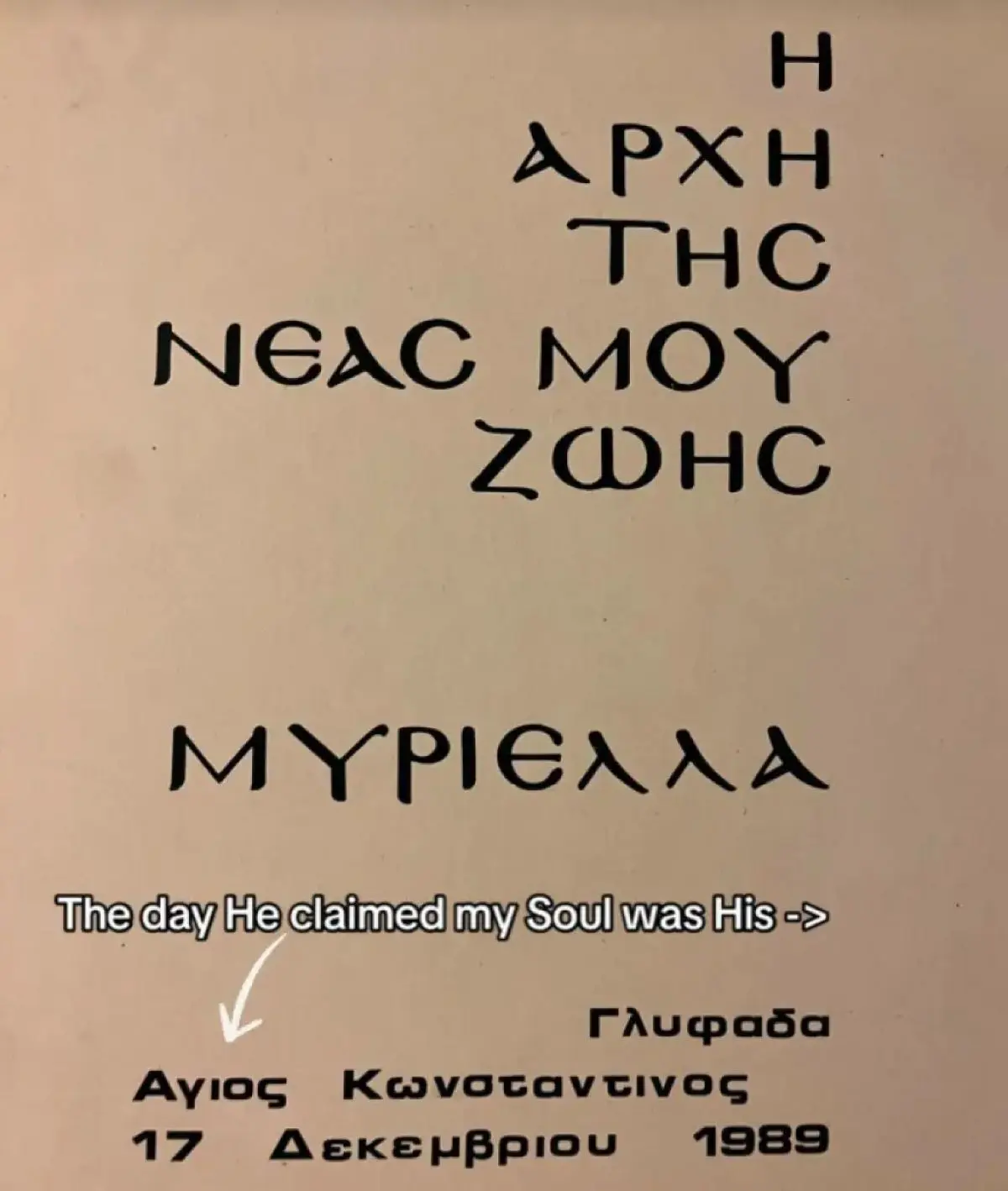 Μυριέλλα Κουρεντή